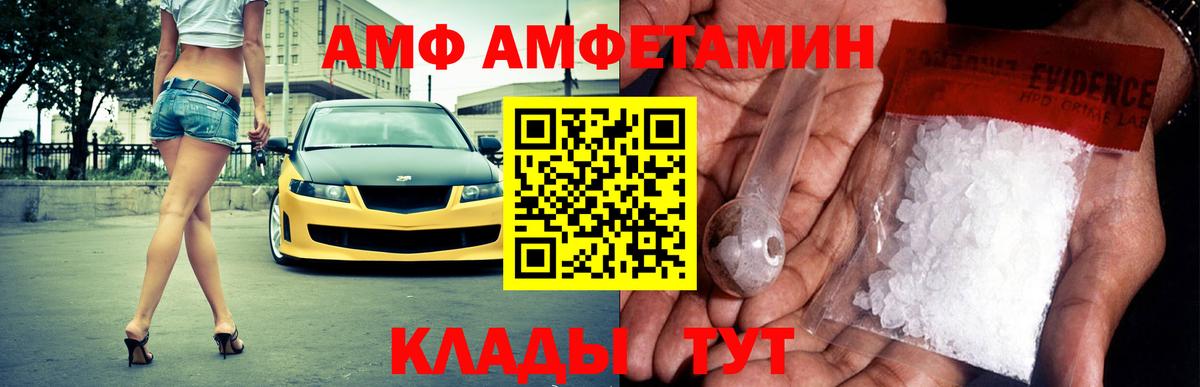 АМФЕТАМИН VHQ Аксай