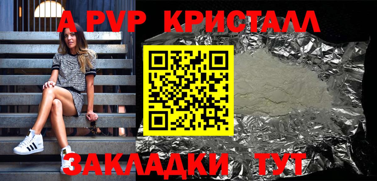 Альфа ПВП Соль  Вход с VPN  Alpha PVP кристаллы  Alfa_PVP  купить наркотики цена  Аксай 