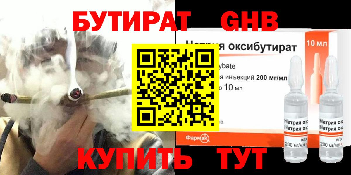 БУТИРАТ BDO 33% Аксай