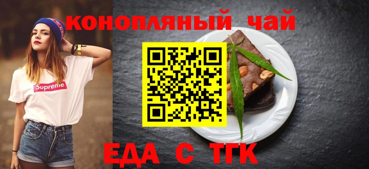 Печенье с ТГК конопля  Вход с VPN  Аксай 
