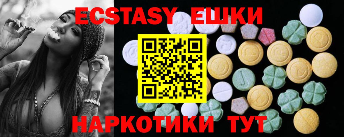 ЭКСТАЗИ MDMA  Ecstasy 300 mg  ЭКСТАЗИ  Аксай  Вход с VPN 