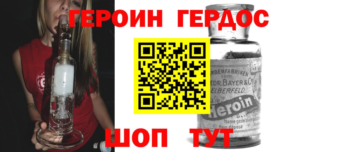 ГЕРОИН белый  Вход с VPN  Героин  Аксай 