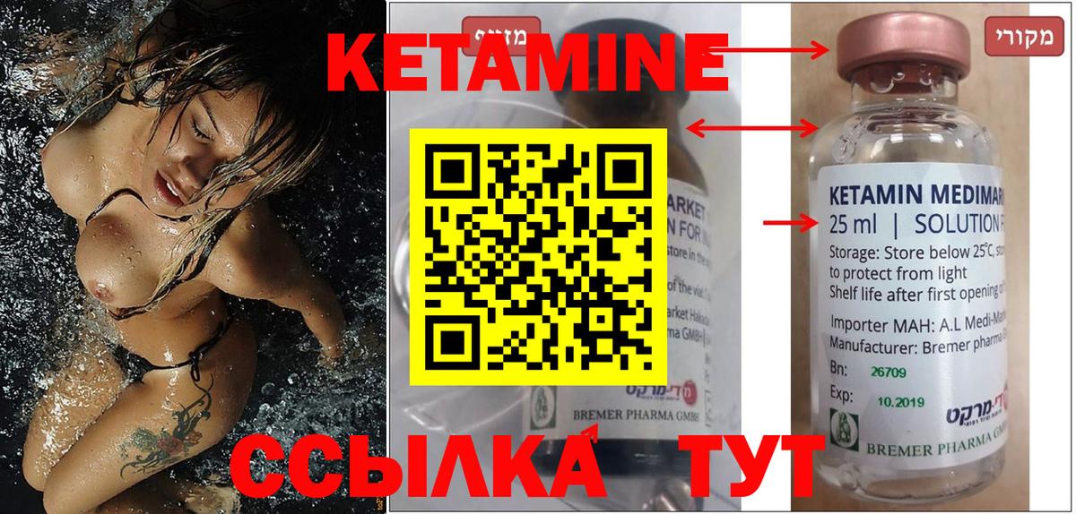 КЕТАМИН ketamine  Вход с VPN  Кетамин ketamine  Аксай 
