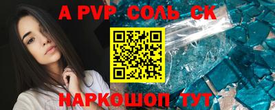 эйфоретик Будённовск