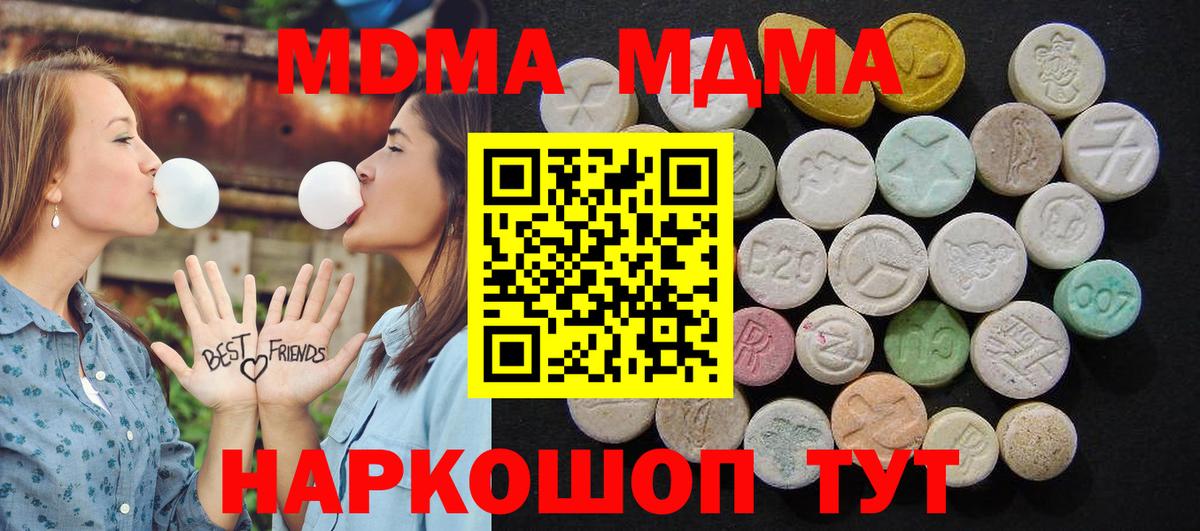 Аксай  МДМА crystal  MDMA кристаллы  MDMA  Вход с VPN 