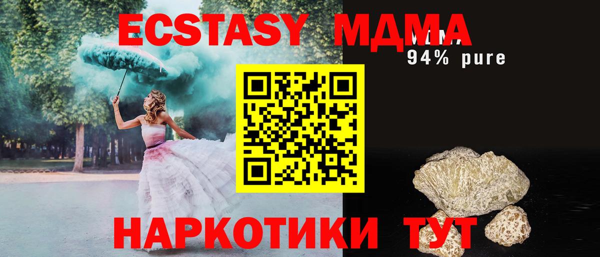 MDMA VHQ Аксай