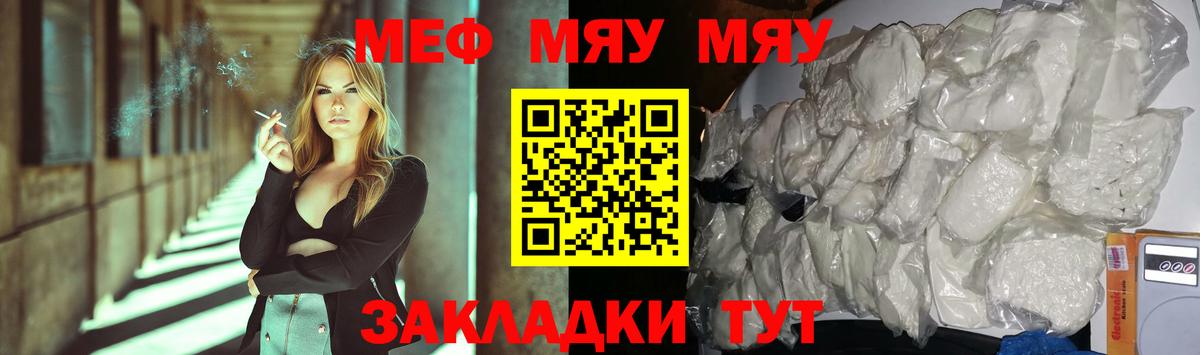 Меф мука Аксай