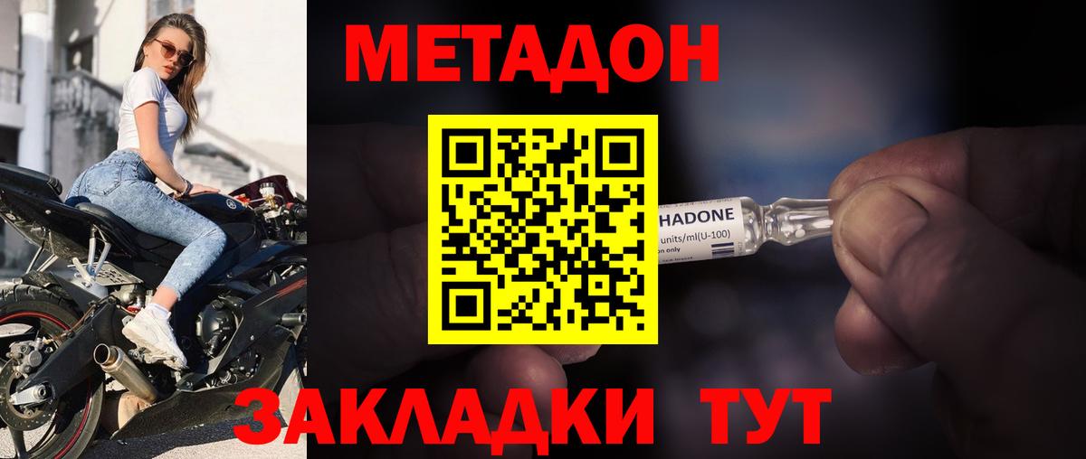 Метадон VHQ  Вход с VPN  Аксай  Метадон VHQ 