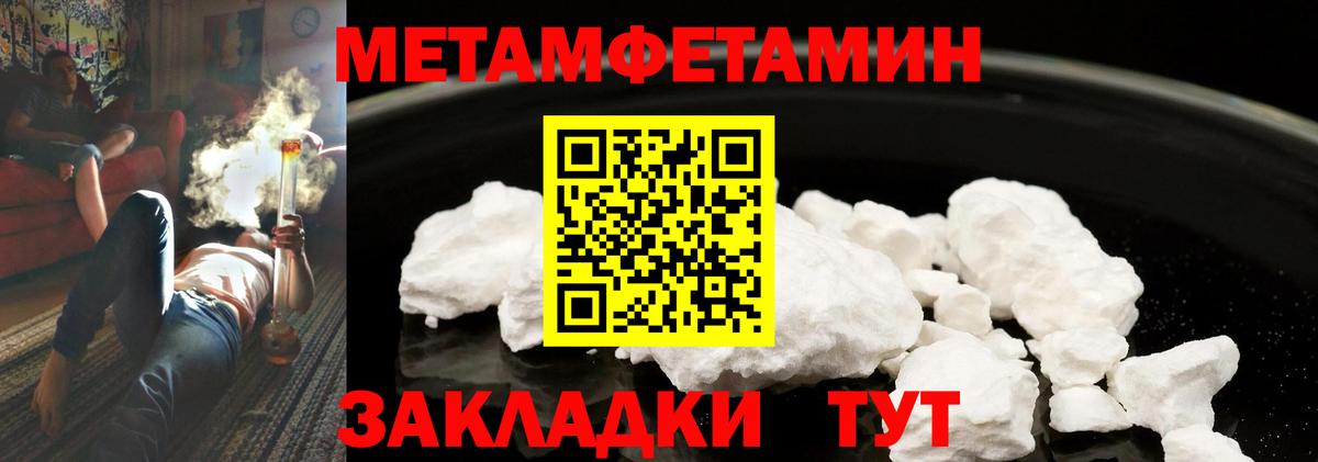 МЕТАМФЕТАМИН витя  Вход с VPN  МЕТАМФЕТАМИН  Аксай 
