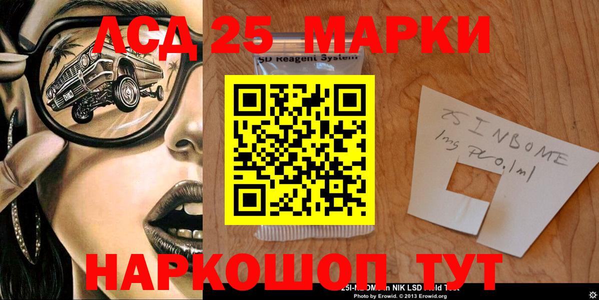 Аксай  Марки N-bome 1,5мг  Вход с VPN 