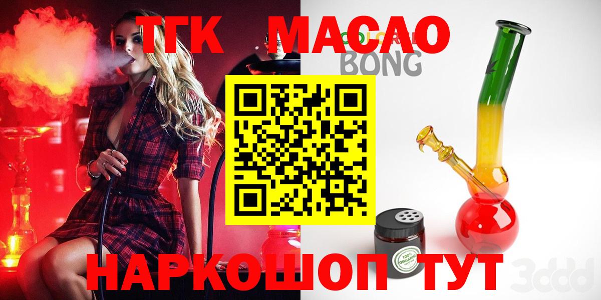 Дистиллят ТГК гашишное масло Аксай