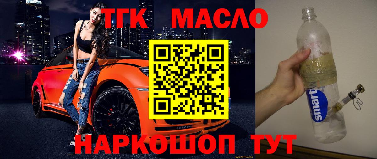 Аксай  ТГК THC oil  Вход с VPN  ТГК Wax 